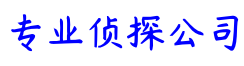 郑州战狼侦探调查公司