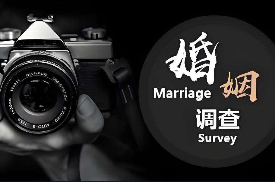郑州婚姻调查取证：结婚时嫁妆是属于男方还是女方