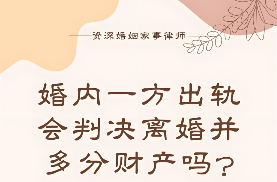 郑州市调查取证：离婚期间女方出轨，一方财产该怎么分