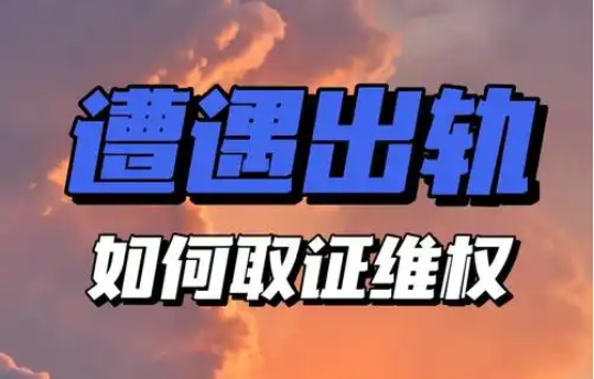 郑州市私家侦探：情侣之间花销可以要求返还吗