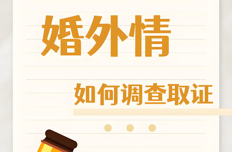 郑州私人调查：对方曾有出轨行为,法院怎么判